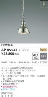 AP45541L