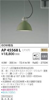 AP45568L