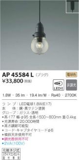 AP45584L