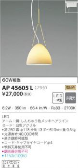 AP45605L
