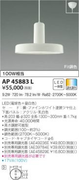 AP45883L