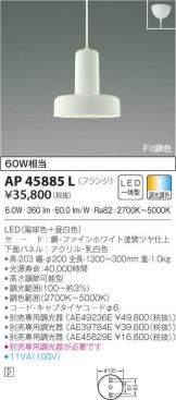 AP45885L
