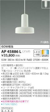 AP45886L