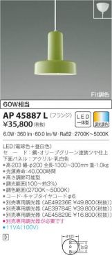AP45887L