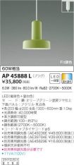 AP45888L