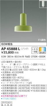 AP45888L