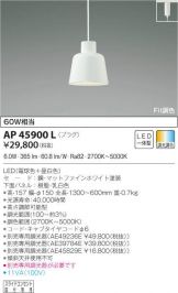 AP45900L
