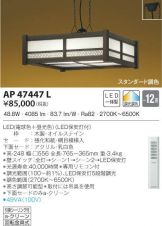 AP47447L