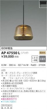 AP47550L
