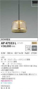 AP47553L