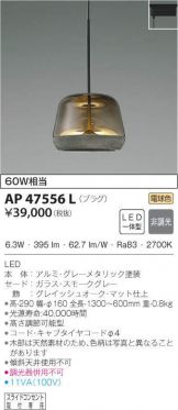 AP47556L