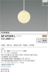 AP47559L