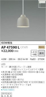 AP47590L