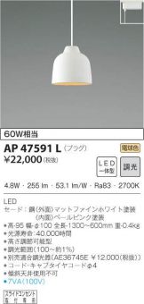 AP47591L