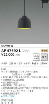 AP47592L