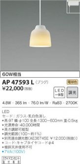 AP47593L