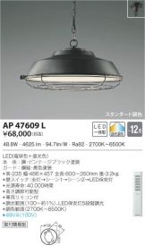 AP47609L