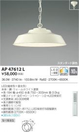 AP47612L