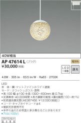 AP47614L