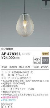 AP47835L