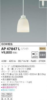AP47847L