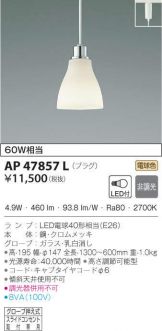 AP47857L