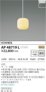 AP48719L