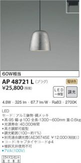 AP48721L
