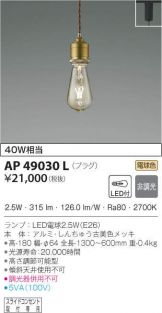 AP49030L