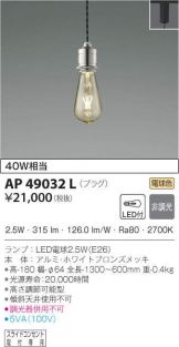 AP49032L