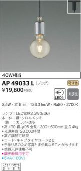 AP49033L