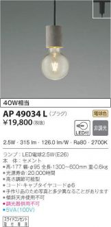 AP49034L