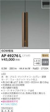 AP49276L