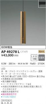 AP49278L