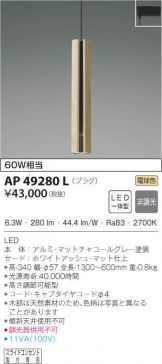 AP49280L