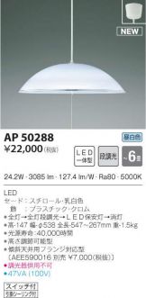 AP50288