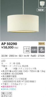 AP50290