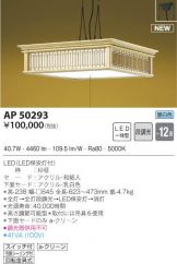 AP50293
