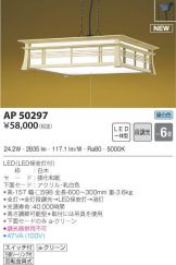 AP50297