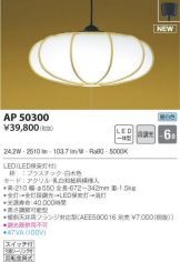AP50300