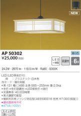 AP50302