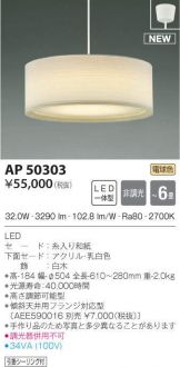 AP50303