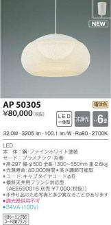 AP50305