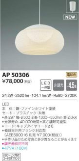 AP50306