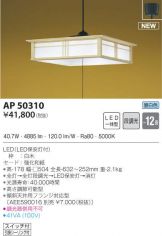 AP50310