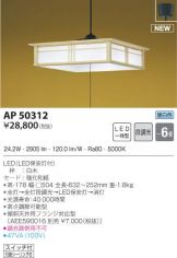 AP50312