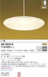 AP50314