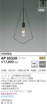 AP50320