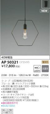 AP50321