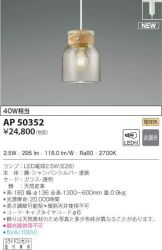 AP50352